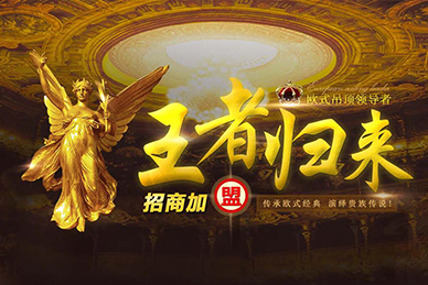 爱尔菲集成吊顶全国火热招商正在进行中