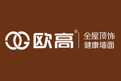 2017欧高集成家居全国空白区域招商！